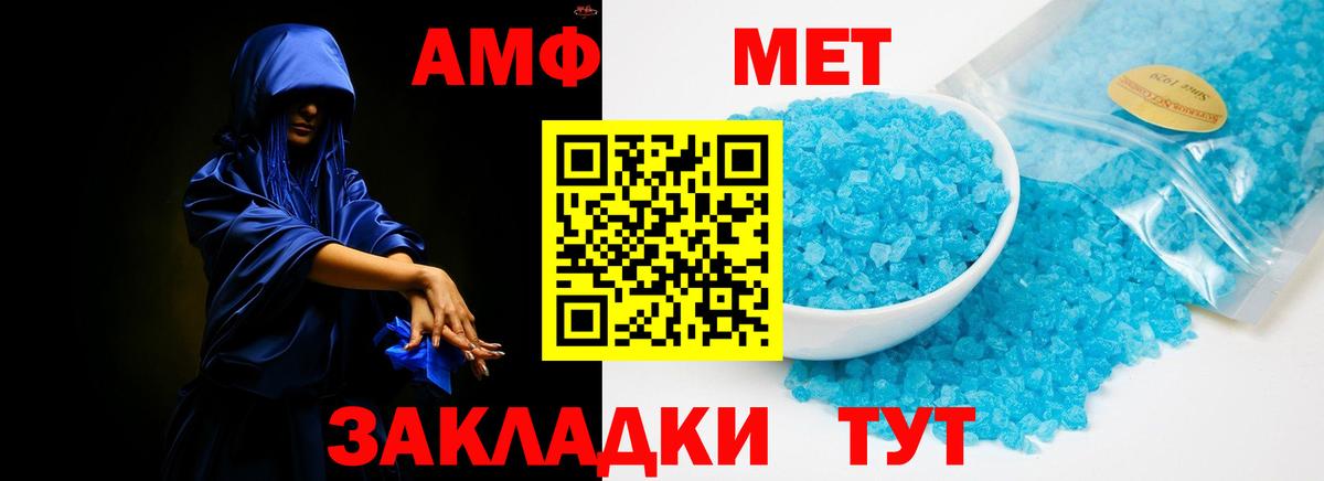 Лесозаводск  Amphetamine  Вход с VPN  Amphetamine Розовый 