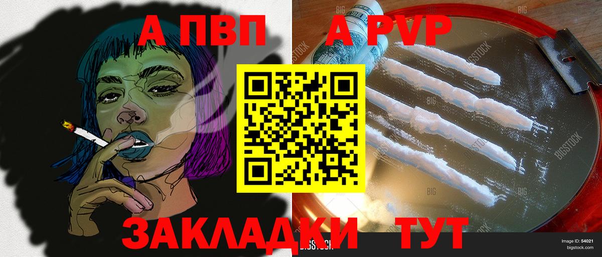 закладки  Вход с VPN  Лесозаводск  А ПВП мука 