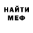 A PVP кристаллы Mick Ledlin`