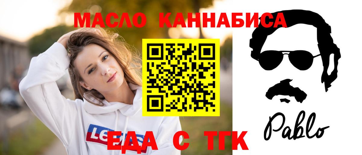 Лесозаводск  Еда ТГК марихуана  Вход с VPN 