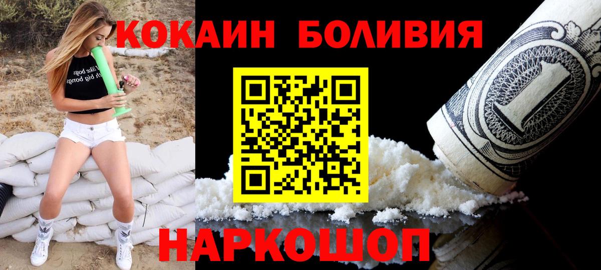 где найти   Cocaine  Вход с VPN  Лесозаводск  КОКАИН VHQ  Кокаин Перу 
