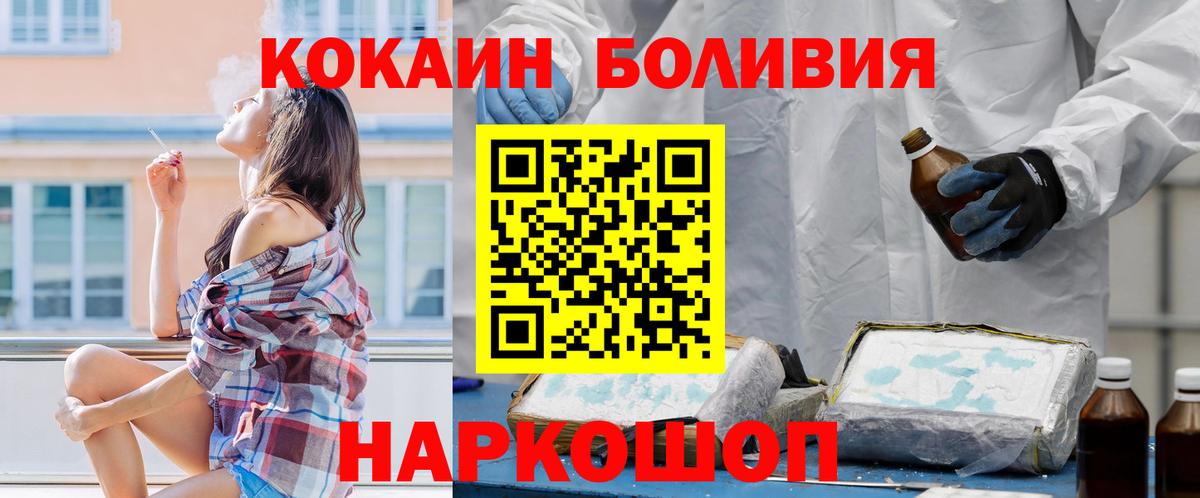 Кокаин Колумбийский Лесозаводск