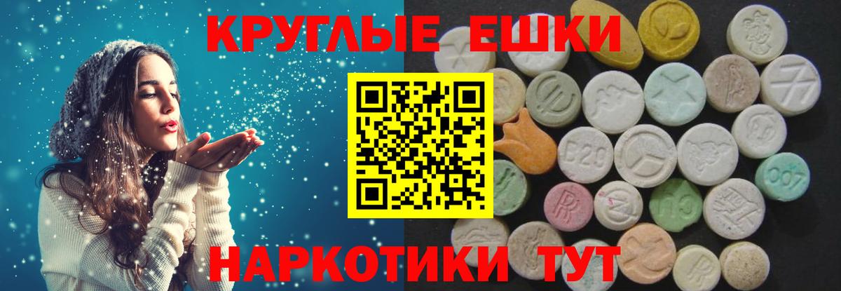 Экстази таблы Лесозаводск