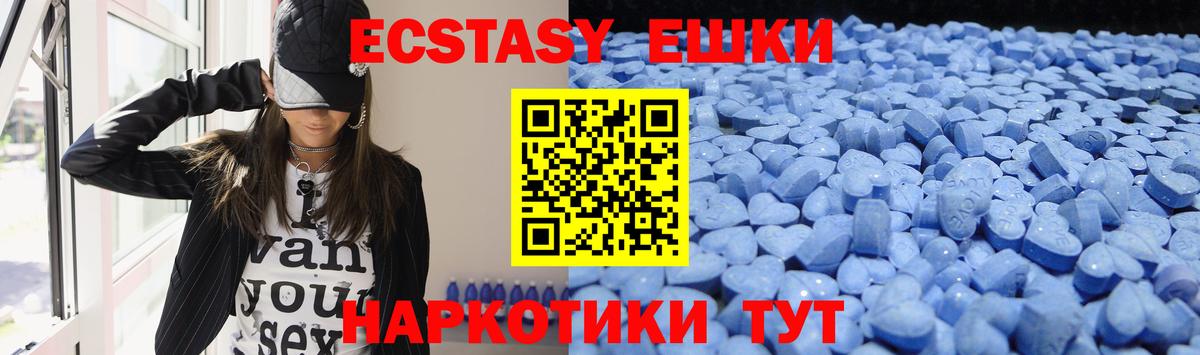 ЭКСТАЗИ MDMA  Экстази таблы  MEGA ССЫЛКА  Вход с VPN  Лесозаводск 
