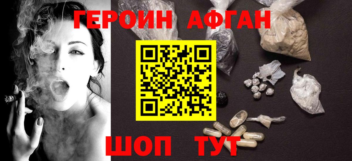 Лесозаводск  Героин  Вход с VPN  Героин VHQ 