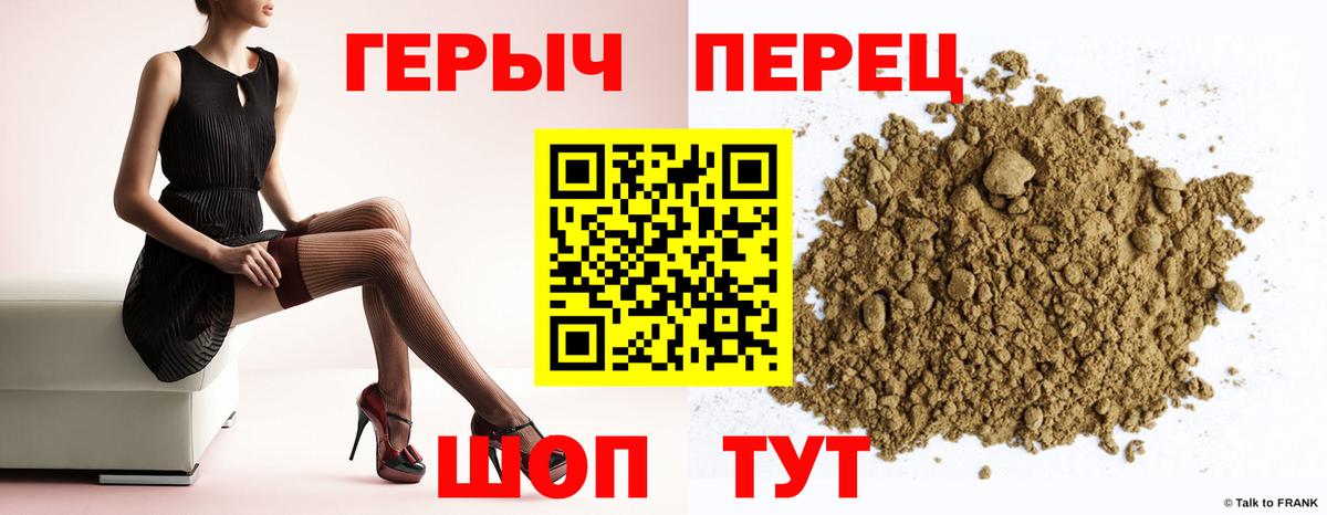 ГЕРОИН белый Лесозаводск