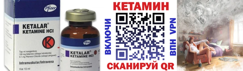 Кетамин ketamine  Лесозаводск 
