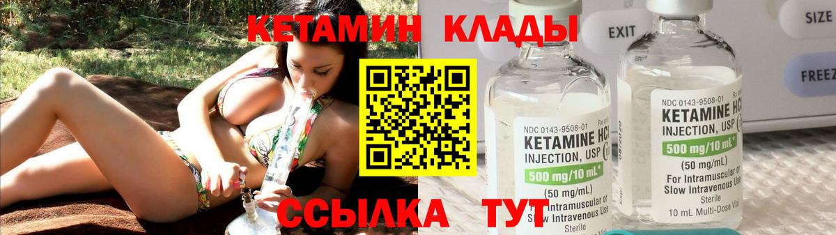 mega ТОР  КЕТАМИН ketamine  Вход с VPN  КЕТАМИН ketamine  Лесозаводск 