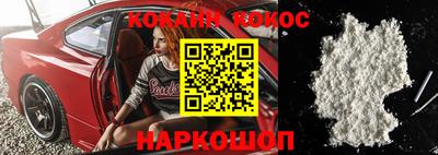 кокаин VHQ Донецк