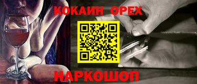 кокаин VHQ Донецк