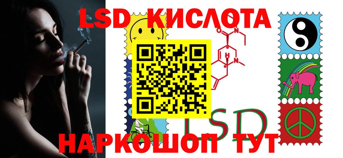 ЛСД экстази кислота Лесозаводск