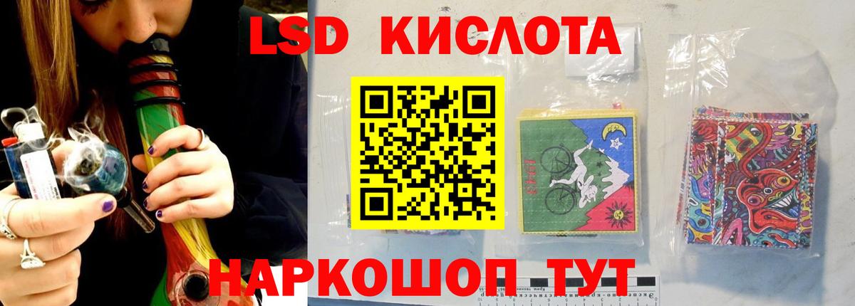Лесозаводск  Лсд 25 экстази  ЛСД экстази кислота  Вход с VPN  LSD-25 экстази ecstasy 