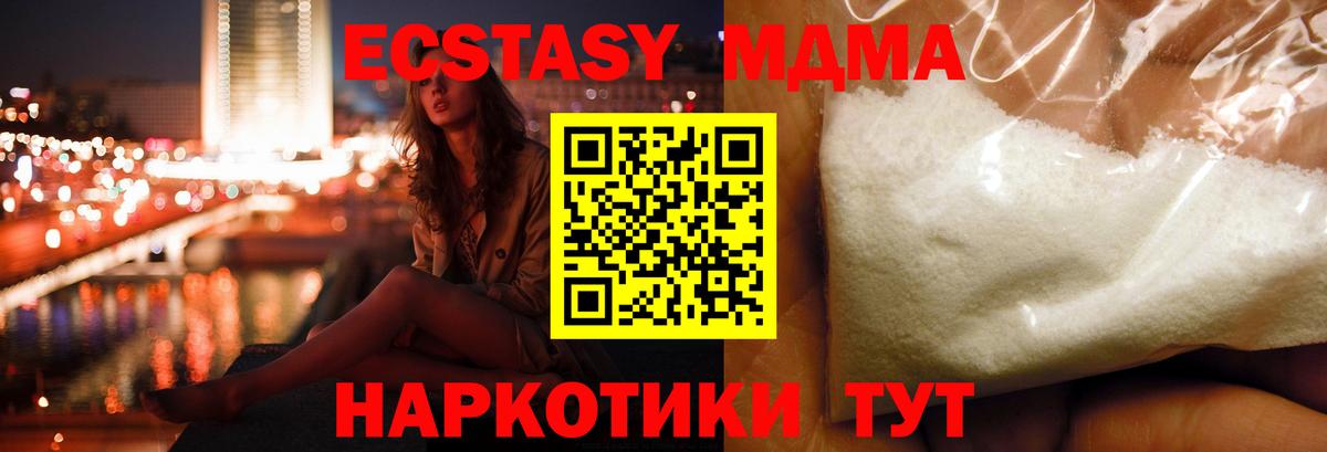 МДМА VHQ Лесозаводск