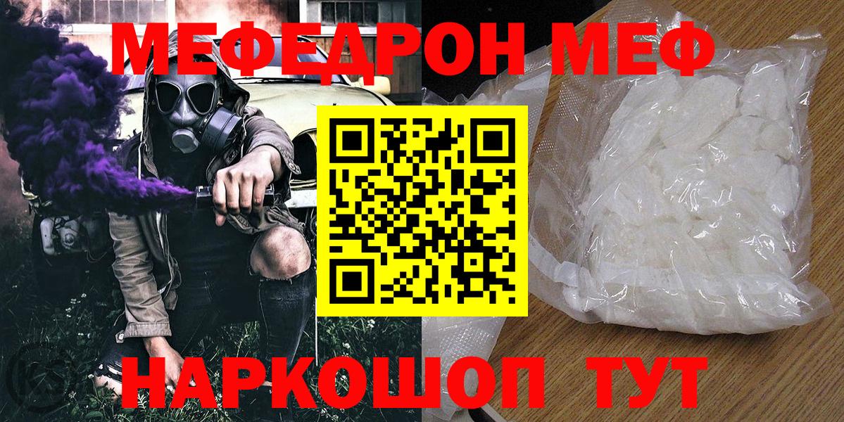 Мефедрон мука Лесозаводск