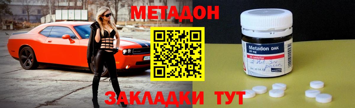 Метадон мёд  Метадон белоснежный  Лесозаводск  KRAKEN рабочий сайт  Вход с VPN 