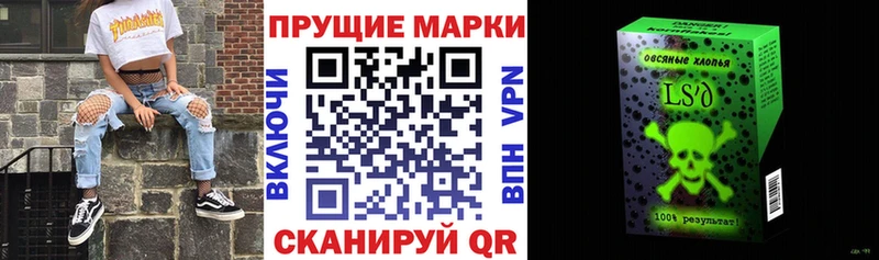 Марки NBOMe 1,5мг  Лесозаводск 